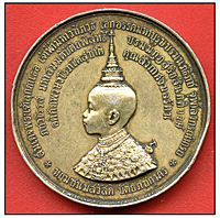 Prince Vajiravudh's Naming Coin Front