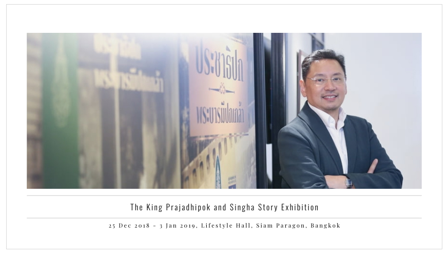 King Prajadhipok Exhibition Album