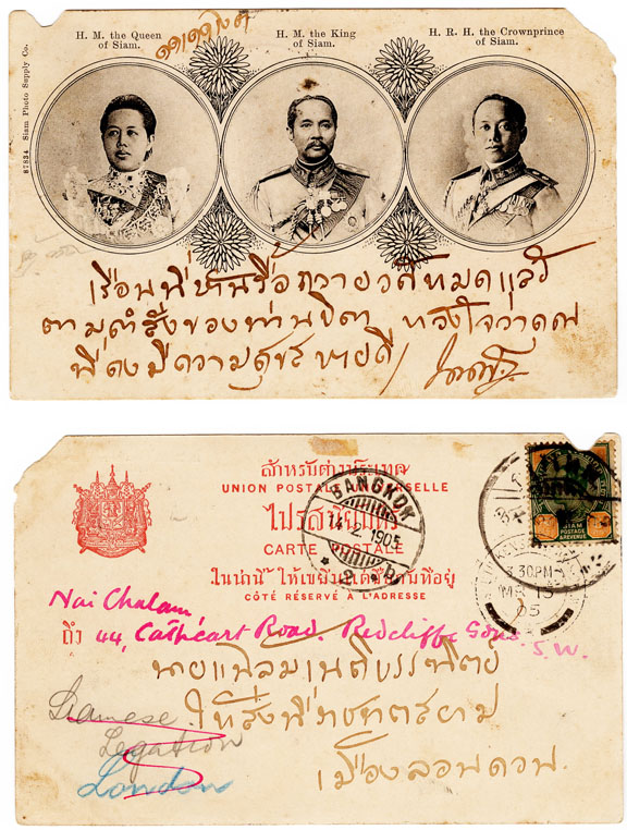 Postcard of the King, Queen and Crown Prince