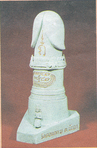Penis Sculpture