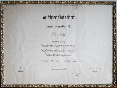 Silpakorn Degree
