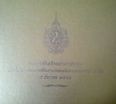 Invitation Cover