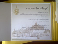 Invitation