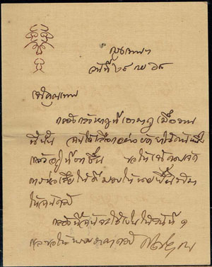 Prince Kitiyakara letter